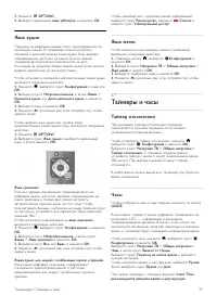 Страница 39