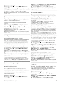 Страница 45