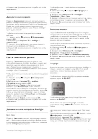 Страница 47