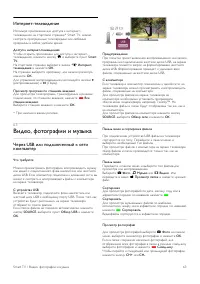 Страница 63