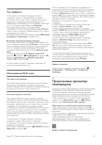 Страница 67