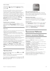 Страница 69