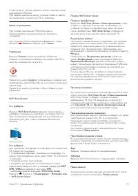 Страница 73