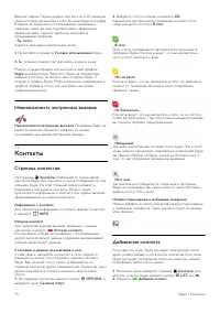 Страница 76