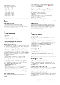 Страница 84