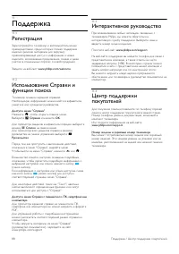 Страница 88