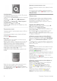 Страница 26