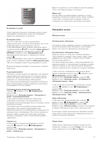 Страница 27