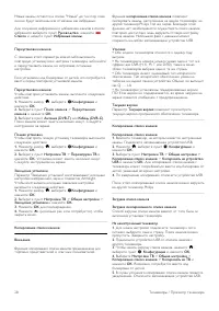Страница 28
