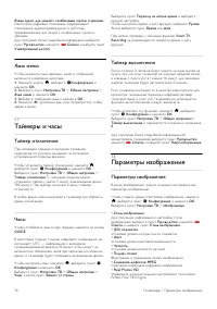 Страница 36