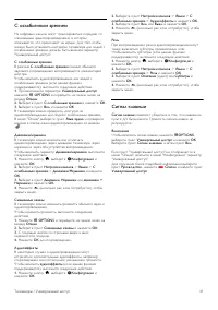 Страница 41