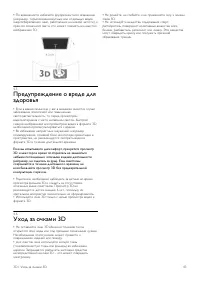 Страница 43