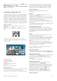 Страница 45