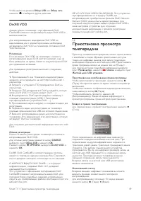 Страница 49