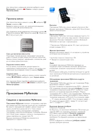 Страница 51
