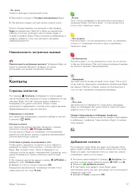Страница 57