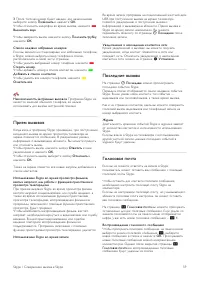 Страница 59