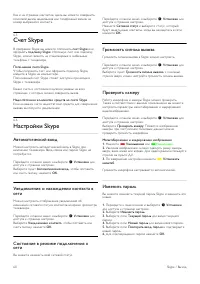 Страница 60