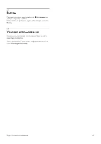 Страница 61