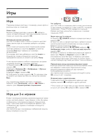 Страница 62