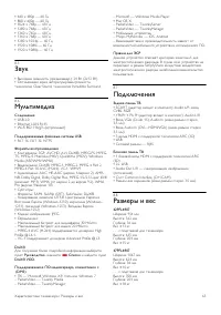Страница 65