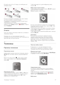 Страница 27