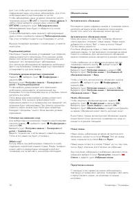 Страница 30