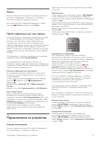 Страница 37