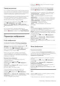 Страница 40