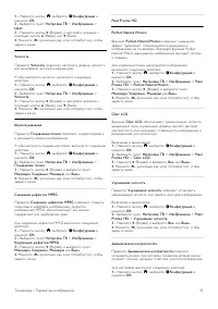 Страница 41