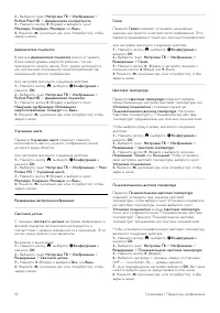 Страница 42