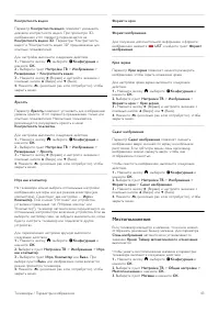 Страница 43