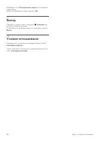 Страница 80