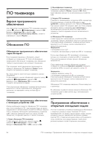 Страница 86