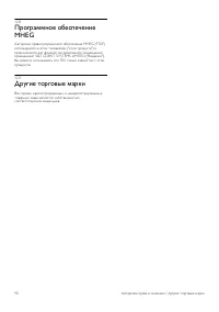 Страница 90