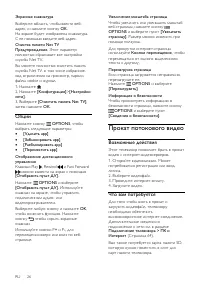 Страница 28