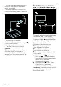 Страница 32