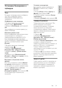 Страница 39