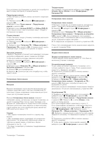 Страница 31