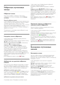 Страница 51