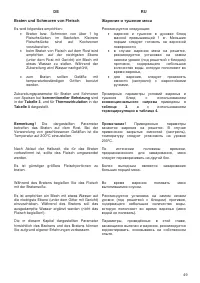 Страница 49