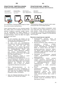 Страница 45