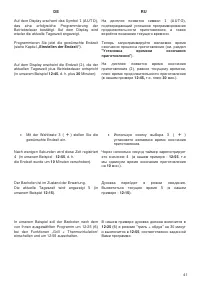 Страница 41