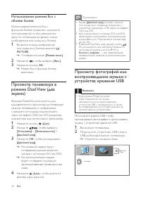 Страница 26