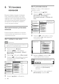 Страница 30