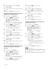 Страница 32