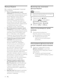 Страница 40