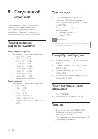 Страница 44