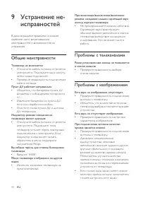 Страница 46