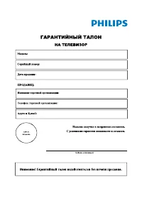 Страница 52